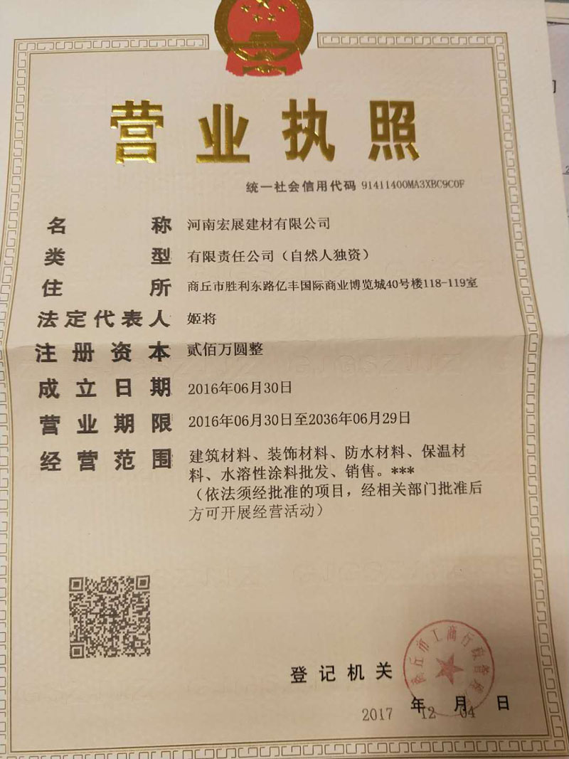 營業(yè)執(zhí)照.jpg 營業(yè)執(zhí)照.jpg