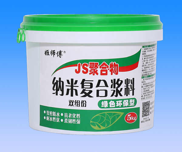 姬師傅JS聚合物納米復(fù)合漿料